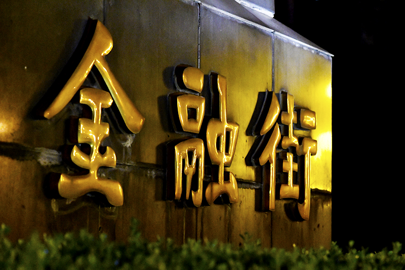 金融街2.jpg